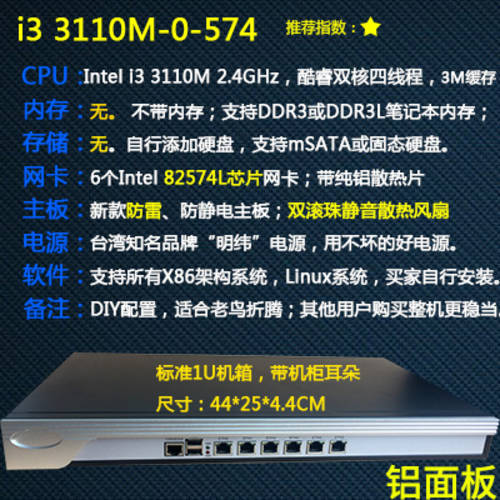 i3i5i7 쿼드코어 여덟 스레드 산업용 PC 미크로틱 공유기 ROUTER OS 완제품 알루미늄 표면 보드 ROS IKUAI PA BAIWEI 인증