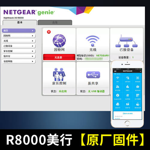 멀린 NETGEAR넷기어 공유기라우터 R8000P 기가비트 포트 무선 고속 WiFi 가정용 기업용 AX86U 벽통과 공유기