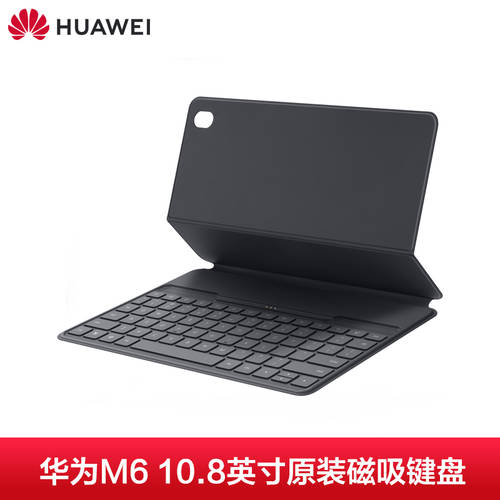【 가을 90】 화웨이 태블릿 MatePad Pro 정품 마그네틱 키보드 보호 커버 케이스 가죽케이스 M6 10.8 인치 스마트 마그네틱 HONOR V6 보호케이스 포함 PC 미끄럼방지 케이스 액세서리
