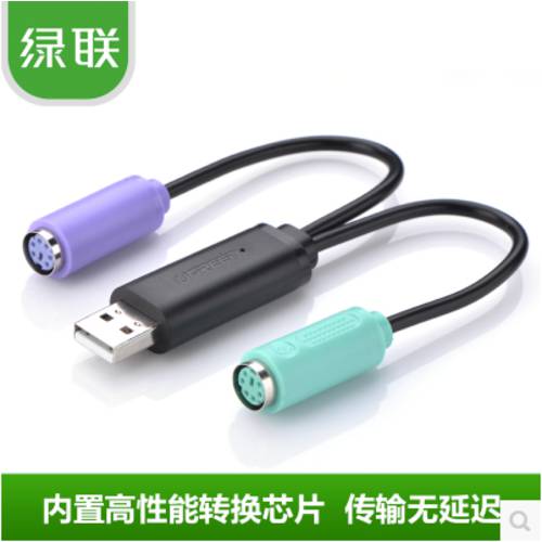 UGREEN USB TO PS2 연결 마우스 키보드 지원 바코드 스캐너 ps2 TO usb 어댑터 젠더케이블 포함 칩
