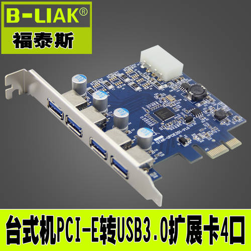 데스크탑 PCI-E PCIe TO USB3.0 확장카드 어댑터 4 포트 upd720201 칩