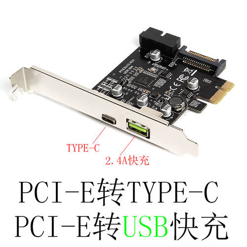 PCI-e TO USB3.1 Type-C 확장카드 PCIe TO USB 고속충전 +19PIN 전면 USB 어댑터
