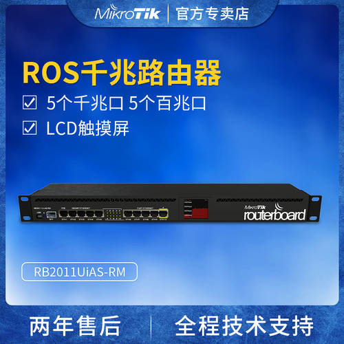 Mikrotik RB2011UiAS-RM 기업용 가정용 PC방 ROS 기가비트 유선 공유기라우터