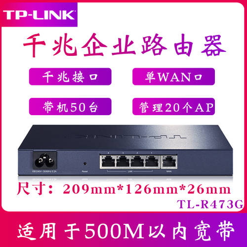 tplink 기가비트 기업용 공유기라우터 유선 풀 기가비트 포트 고출력 대형 5 포트 9 도로 4 개 vpn 고속 멀티 WAN 인터넷 광대역 비즈니스 기업용 TP-LINK 기업용 클래스 tp-link