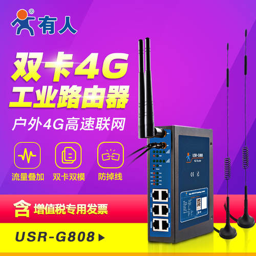 4g 산업용 무선 공유기 듀얼심 모바일 UNICOMTELECOM 모든통신사 TO 유선 wifi USR | IOT USR-G808