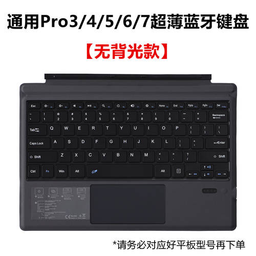 사용가능 마이크로소프트 surface Pro3/4/5/6/7 블루투스 마그네틱 키보드 태블릿 보호케이스 실재 백라이트