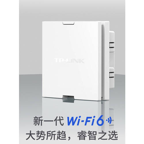 【wifi6 패널  】TP-LINK 기가비트 패널 포트 듀얼밴드 무선 ap 패널 임베디드 ac 공유기라우터 소켓 poe 가정용 집 전체 wifi 커버 세트 XAP1800GI