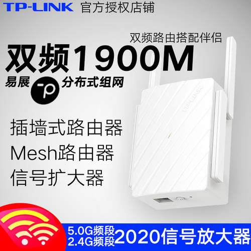 【  빠른배송 】TP-LINK AC1900 WDR7632 기가비트 MESH mesh 공유기라우터 기가비트 포트 듀얼밴드 공유기라우터 무선 가정용 벽통과 고속 벽통과 공유기 wifi