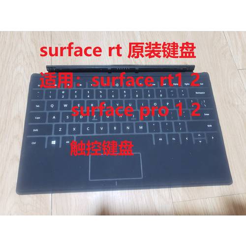 마이크로소프트 surface rt 1 rt 2 surface pro 1 pro2 정품 키보드 터치 키보드