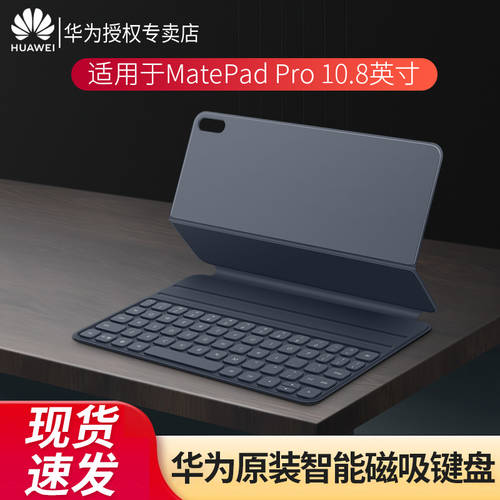 화웨이 정품 MatePad Pro 태블릿 마그네틱 키보드 matepad 10.8/10.4 인치 키보드 보호 케이스 블루투스 키보드 M6