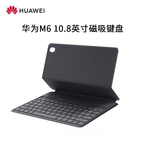 Huawei 화웨이 m6 키보드 마우스 가죽케이스 태블릿 10.8 인치 matepadpro 키보드 보호 커버 케이스 마그네틱