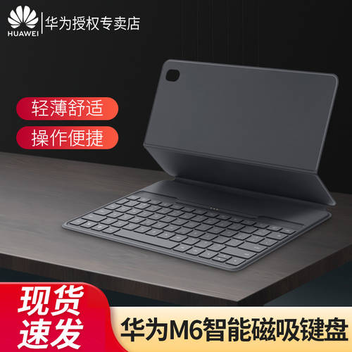 화웨이 M6 태블릿 보호케이스 스마트 마그네틱 키보드 가죽케이스 10.8 인치 스마트 정품 보호케이스 케이스 PC