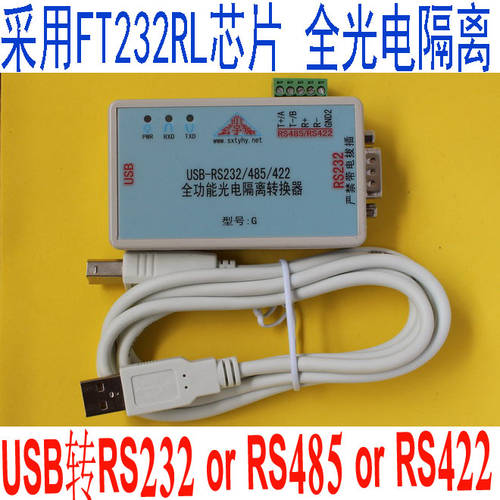 USB TO RS232/422/485 올 기능 광전 분리 직렬포트 젠더 FT232RL ±12V