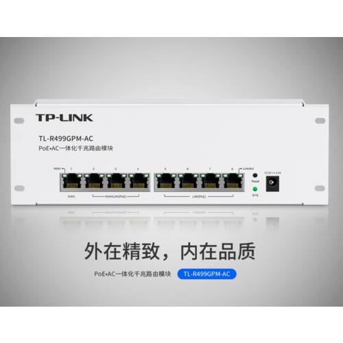 TP-LINK TL-R499GPM-AC 고출력 8 포트 PoE·AC 올인원 멀티 WAN 기가비트 공유기 모듈