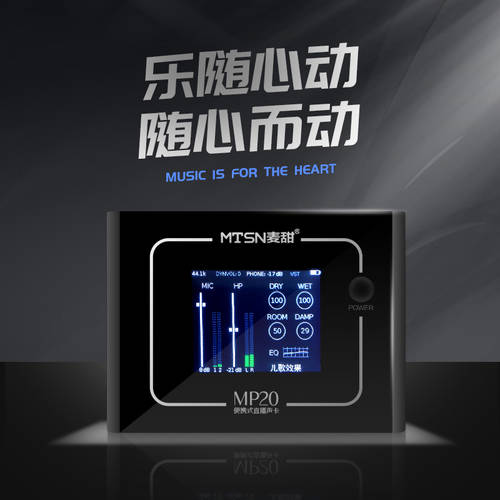 MTSN 오트밀 MP20 PC 핸드폰 다기능 사운드카드 분리 가능 PC 용 핸드폰 하드웨어 ASIO