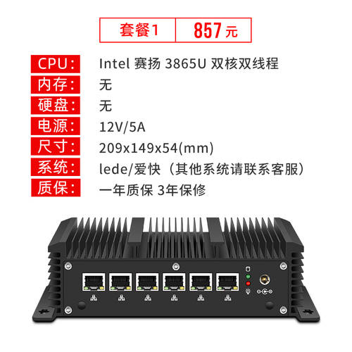 미크로틱 공유기 ROUTER OS 셀러론 3865U/i3-7100U/i5-7200U/i3-8145U/i5-8265U/ESIX 가상 머신 ikuai 6포트 openwrt IKUAI LEDE 듀얼시스템 공유기라우터