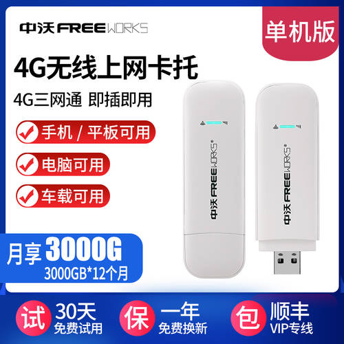 ZHONGWO 휴대용 wifi 무제한 데이터 무선 공유기 5G 인터넷 핫스팟 기능 에그 차량설치 mifi 2/3/4G 휴대용 와이파이 버전 모바일 4g 노트북 무선 온라인 유심소켓