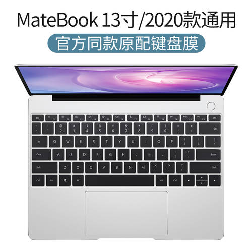 화웨이 MateBook14 키보드 보호 필름 키스킨 13 15 HONOR magicbook pro mate D 15.6 노트북 13.3 인치 bookXpro PC 2020 라이젠에디션 보호필름 먼지차단