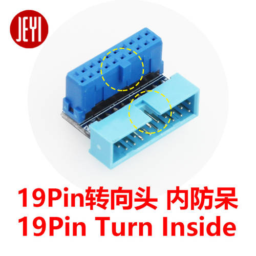JEYI Jiayi 19Pin TO USB3.0 전환 헤드 19Pin 어댑터 변환볼트 데스크탑 19Pin 확장