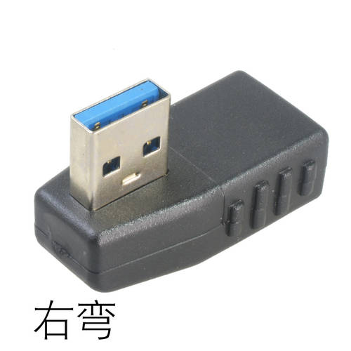 USB3.0 인치 (암) 연장케이블 어댑터 상/하/좌/우 L자형케이블 90 도 USB3.0 데이터 직각 연장