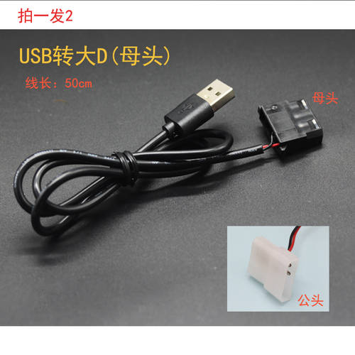 USB TO 2PIN/3PIN/4PIN 쿨링팬 연결 그래픽카드 젠더케이블 길이 50CM 올코퍼 케이블