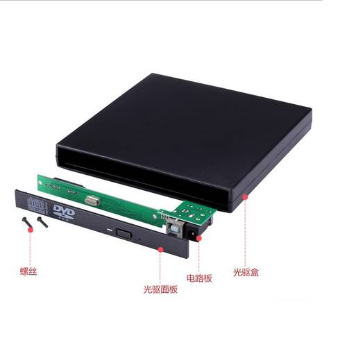 휴대용 모바일 CD-ROM 키트 USB2.0 노트북 외장형 12.7mm SATA 직렬포트 CD-ROM 상자