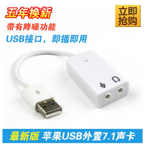 드라이버 설치 필요없는 외부연결 USB 사운드카드 노트북 USB 이어폰 어댑터 포트 젠더 컴퓨터 PC 외장 사운드카드