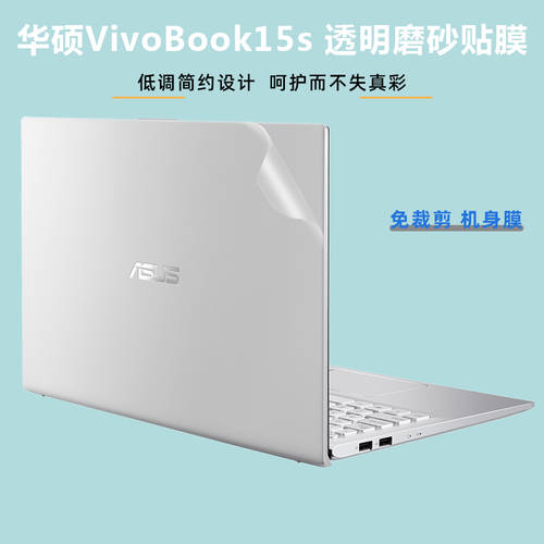 15.6 인치 에이수스ASUS VivoBook15s 스킨필름 10세대 인텔코어 i5 PC 보호 스킨 필름 V5000J V5000F V5000D 노트북 케이스 보호필름스킨 투명 본체 스킨필름 풀세트 액세서리