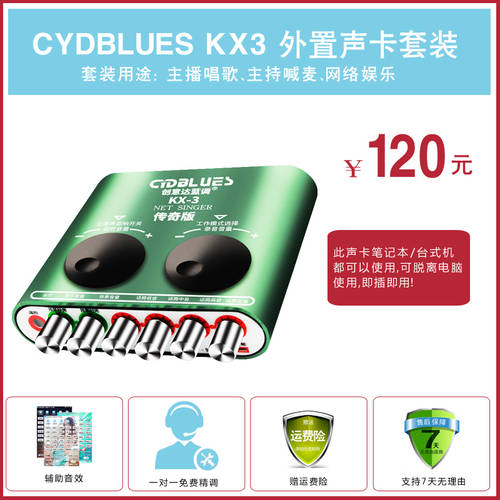 KX2 ~ 독창적인 아이디어 상품 범위 블루스 KX3 PC 라이브방송 노래방 어플 기능 사운드카드 KX-3A + 변환케이블 지원 핸드폰