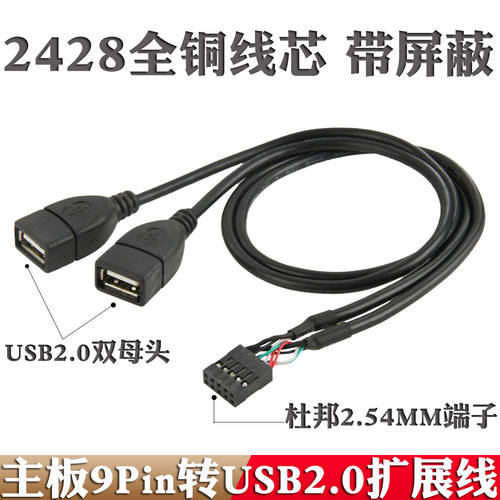 메인보드 9 바늘 회전 USB 듀얼포트 확장 브라켓 케이블 듀폰 2.54 단자 9Pin TO USB 2 포트 연결케이블