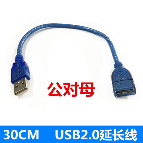 2.0USB 수-암 숏케이블 usb 연장케이블 USB 데이터케이블 USB SUPER 숏케이블 0.25U 플레이트 젠더케이블
