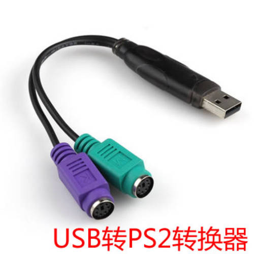 USB TO PS2 케이블 ps2 TO usb 키보드 마우스 3.5파이 TO USB 원형포트 변환케이블 핫스왑 win7