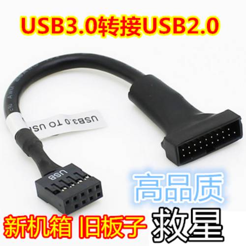 본체 전면 USB3.0 TO USB2.0 젠더케이블 9 바늘 회전 20pin NEW 본체 USB3.0 젠더케이블