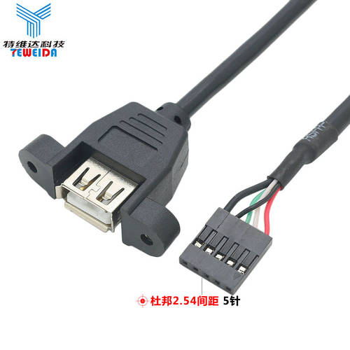 메인보드 9 바늘 회전 듀얼포트 USB 케이블 포함 볼트 인치 PH2.54/PH2.0 9P TO USB2.0 듀얼포트 확장 케이블