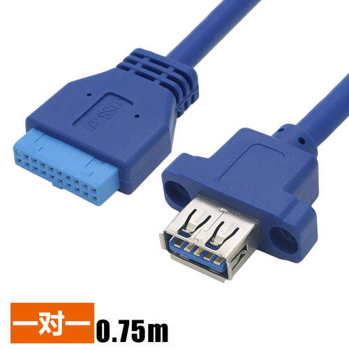 USB3.0 전면패널 라인 배플 케이블 19 핀 /20Pin TO usb3.0 2 포트 젠더케이블 0.75M