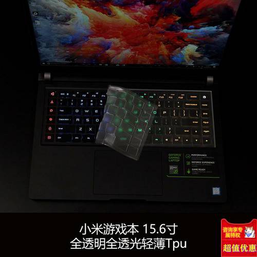 샤오미 게이밍노트북 2019 제품 15.6 인치 키보드 키스킨 노트북 8 세대 i7 올커버 먼지차단 액세서리 PC 보호 15 인치 Ruby 스킨필름 단축키 MX110