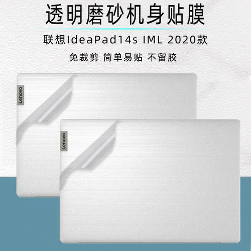 14 인치 레노버 IdeaPad14s 노트북 케이스 보호 스킨 필름 2020 제품 14siml PC 본체 투명 보호필름스킨 풀세트 액세서리 스킨필름
