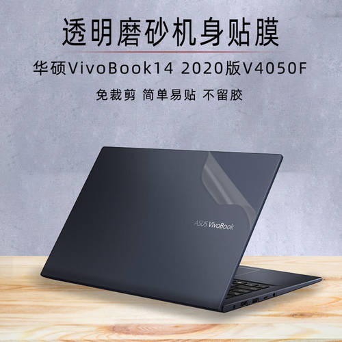 14 인치 에이수스ASUS vivobook14 2020 버전 노트북 투명 보호 스킨 필름 V4050F PC 케이스 본체 보호필름 풀세트 액세서리
