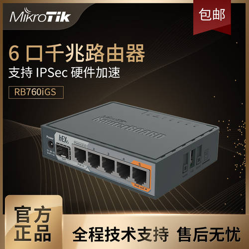 MikroTik RB760iGS hEX S 6 기가비트 SFP PoE 공유기라우터