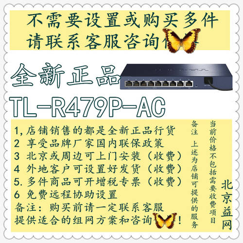 TP-LINK TL-R479P-AC AP 관리 POE 전원공급 일체형 기업용 8 포트 라우터 출력 54W
