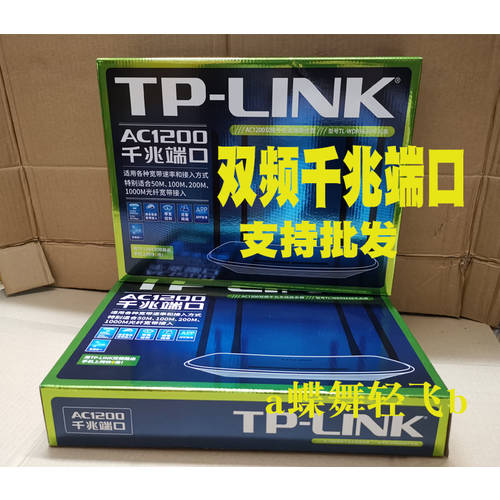 TP-LINK WDR5620 기가비트 버전 무선 공유기 듀얼밴드 WiFi 가정용 고속 벽통과 1200M 기가비트