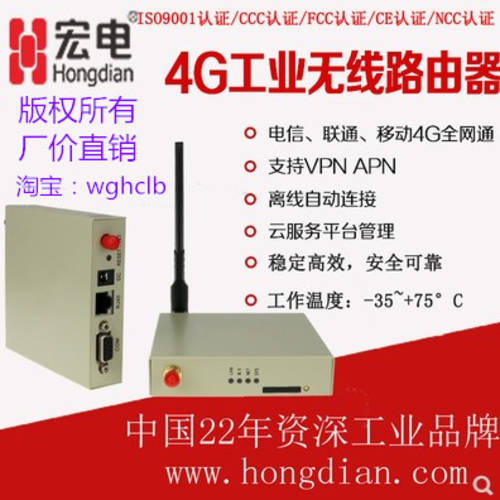 새제품 HONDIAN H7920 산업용 4G 공유기라우터 모든통신사 공유기라우터 HONDIAN H7921 VPN 공유기라우터