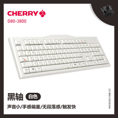 Cherry 체리 G80-3800/3802 MX2.0C 흑축 청축 갈축 적축 게이밍 기계식 키보드