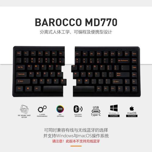 MISTEL Barocco MD770 RGB 체리 MX 축 게이밍 프로그래머 분할 기계식 키보드