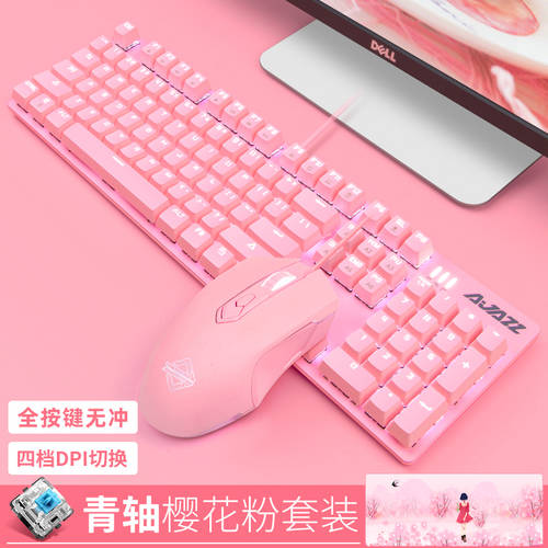 AJAZZ 핑크 귀여운 여성용 핑크색 게이밍 기계식 키보드 마우스 이어폰 케이스 설치 유선 3피스 PC