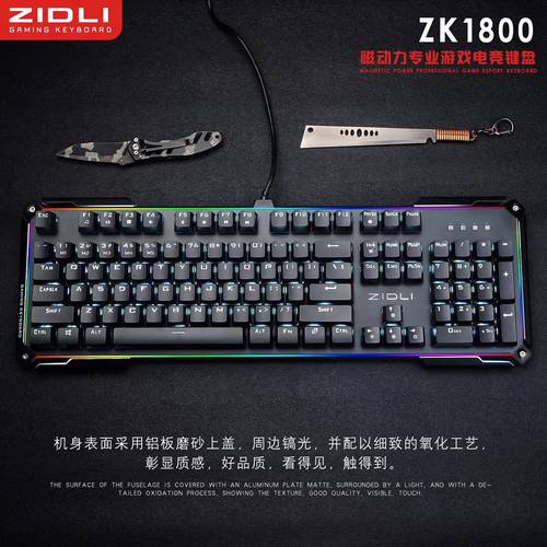 ZIDLI ZIDLI ZK1800 프로페셔널 게이밍 E-스포츠 기계식 키보드 광축 방진/방수 PC방 배그 키보드
