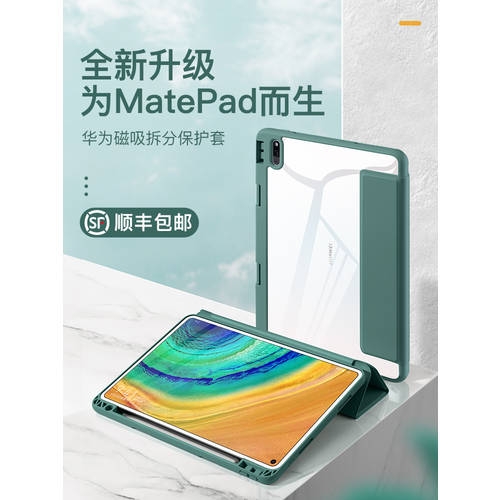 GUDOU 2020년 신제품 화웨이 호환 태블릿 matepad pro10.8 보호케이스 matepad10.4 인치 펜슬롯탑재 HONOR 태블릿 V6 분리 가능 풀패키지 미끄럼방지 투명 하프케이스