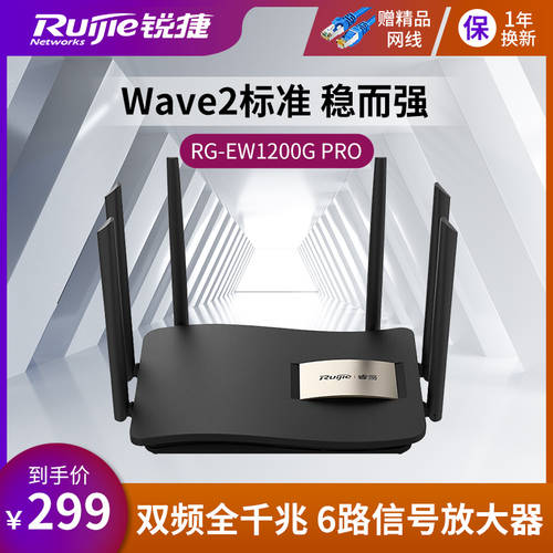 SF익스프레스 Ruijie RG-EW1200G PRO 무선 wifi 가정용 공유기라우터 기가비트 포트 공유기 1200M 고출력 듀얼밴드 고속 5G 대가족 별장 공유기라우터