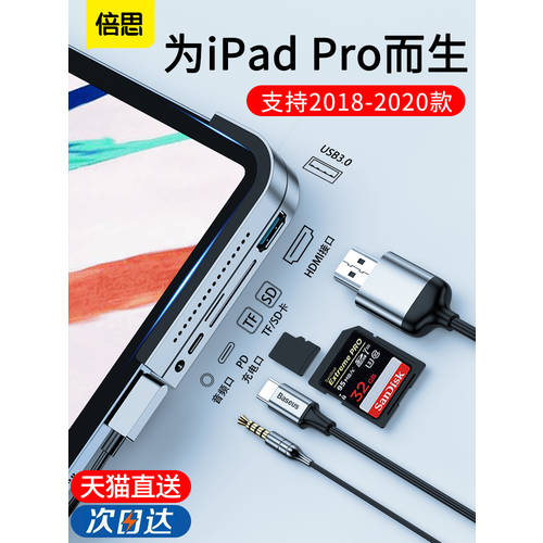 BASEUS iPad pro11 도킹스테이션 확장 충전 2IN1 HUB 애플 테블릿 젠더 C타입 TO hdmi 어댑터 iPad12.9 인치 이어폰 usb 액세서리 USB 2020년 전용