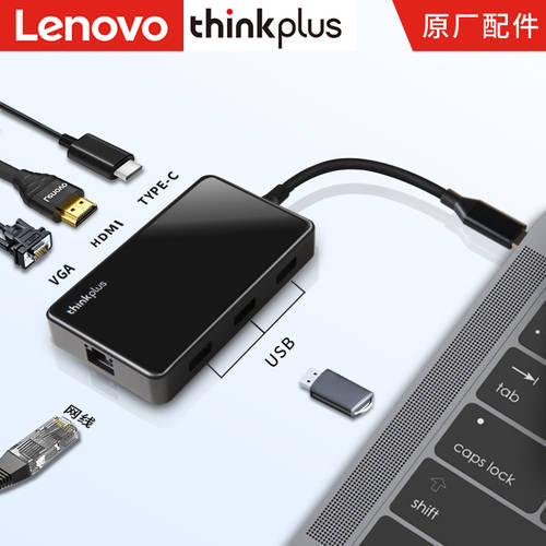 레노버 thinkplus USB C타입 휴대용 다기능 도킹스테이션 허브 TPH-07 노트북 7채널 usb-c hub 허브